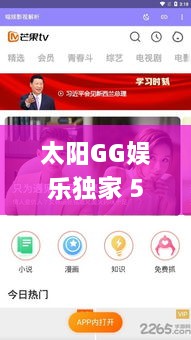 太陽GG娛樂獨家 580583，太陽娛app 